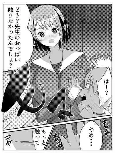 Tensei Shitara Shota Datta Hanashi