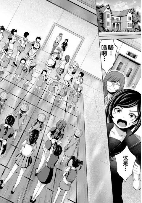 Tanetsuke Maid Tabehoudai ~Shougi Hen~