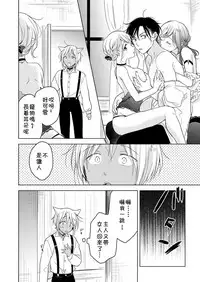 [Mogetama (Tanakamori Yokota)] Tabunkitto, Ashita no Nazunawa [Chinese] [theoldestcat汉化] [Digital]