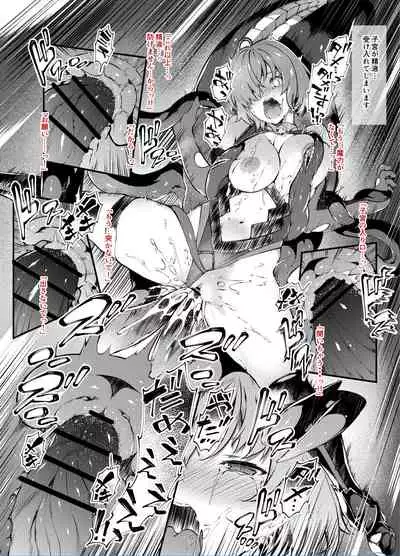 [橘由宇] マシュ ラフム姦