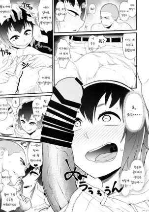 Nyotaika Pandemic 4 | 여체화 판데믹 4