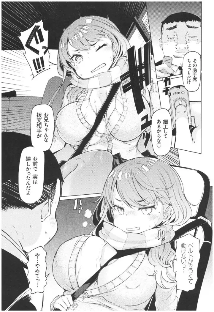 ochita kyoudai no 13 nichi