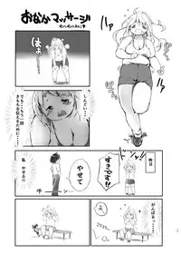 [Auroramix (Various)] Diet wa Oyatsu no Ato de [Digital]