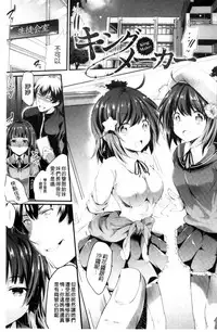 [Ashimoto☆Yoika] Utaou, Inda Suru hodo no Yorokobi o | 歌頌吧淫墮下去那般的愉悅感 [Chinese]