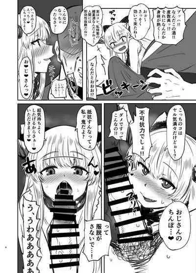 Mesugaki Suika-chan to Deisui Ecchi + Omake