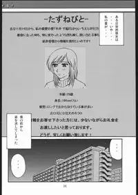 (C69) [Machine Studio (Mashi Miyuki)] Tazune Bito