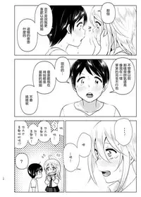 Mukashi wa Kakko Yokatta 2