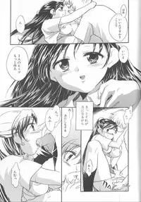 [James Hotate] Kimi ni Aetara