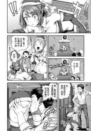 Shokuba de Sounyuu Happening!? - Dekoboko Combi no Hamarikata - Ch.9-12