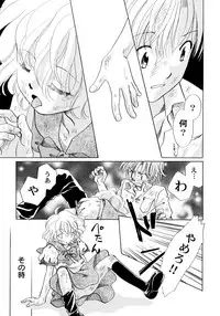 [Nagareboshi Hikaru] Onnanoko Gakushuuchou