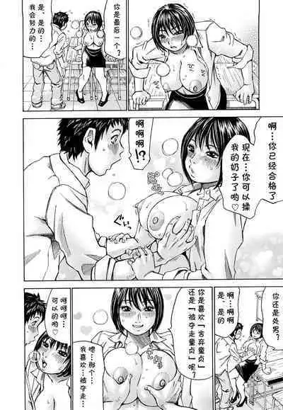 [ミル・フィーユ] 吉野姬 -教師編- (cqxl自己汉化)（Chinese）