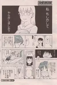 COMIC HOTMiLK 2009-08