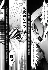 [Kazuma G-VERSION] Elf no Wakaokusama DELUXE