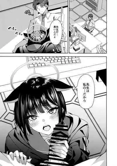 (COMIC1☆24) [Nigatsu no Santousei (Asaka)] Neko. (Blue Archive)