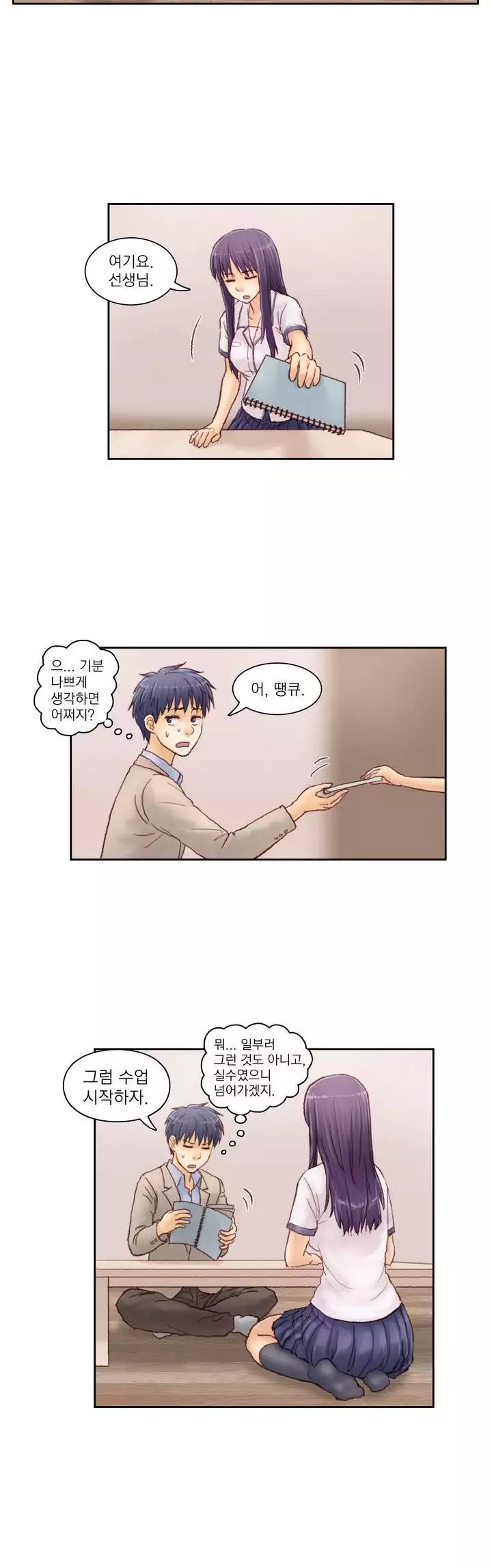 Wrath of the Tutoring Ch.1-44