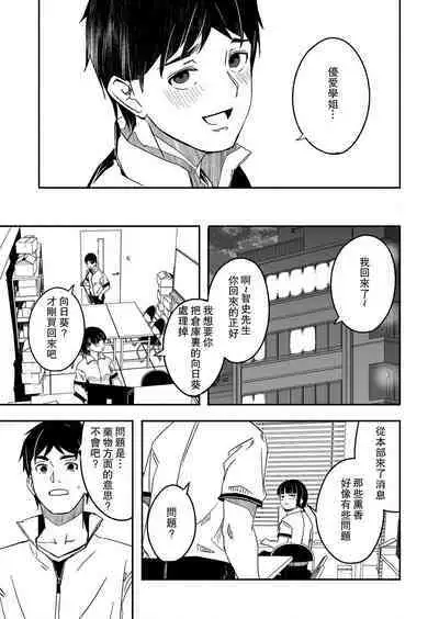 Until Married Woman Conceives Seed