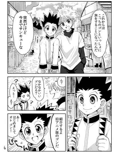 [Karabako. (Mikanbako)] KGC! (Hunter x Hunter) [Digital]