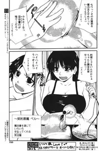 COMIC PAPIPO 2006-07