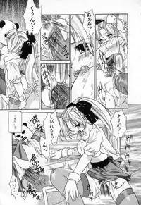 [Amanatsu Makoto] Jang jang