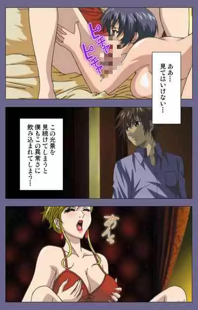 Yakata jukujo Kanzenban