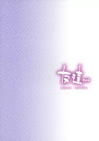 (C85) [Hannama (Serere)] Tomodachi... (Nisekoi) [English] =TV=