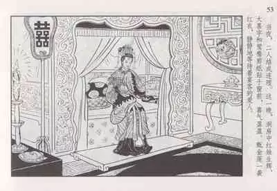 史上名妓 如夫人-甄金莲（臧武斌 2013年4月）