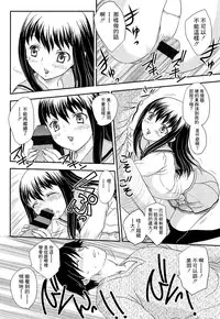 [Hiryuu Ran] Boshisou-dan Ch. 5-13 [Chinese] [新桥月白日语社·母系戰士出資漢化] [Incomplete]