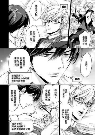 坏男人特集 01-05 完结 Chinese [拾荒者汉化组]