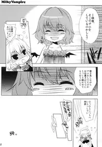 (C80) [Rairaku (Kaede Puruko] Milky Vampire (Touhou Project)