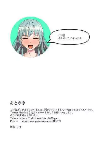 Saimin Apurīapuri no Settei de Fukusō, Shikō, Kando Subete Jiyūjizai!