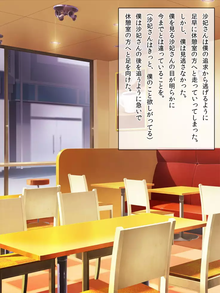 Tomodachi no Okaa-san to Boku no Himitsu