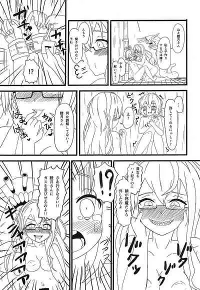 Shashou no Nen, Banai to Zetsunen ni Kakuhan seshi