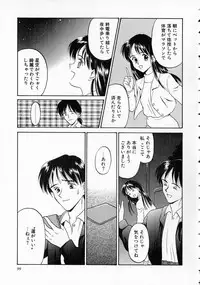 [Kageno Illyss] Yawaraka na Kusari