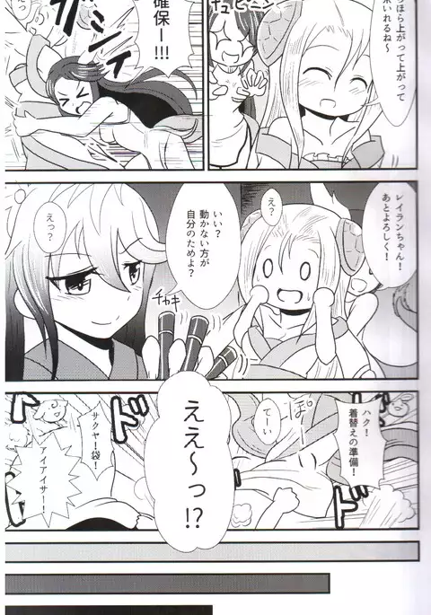 およめいめいW (Puzzle & Dragons）