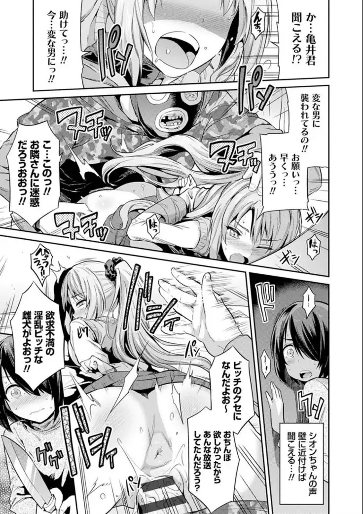 Kyousei Tanetsuke Express - Forced Seeding Express