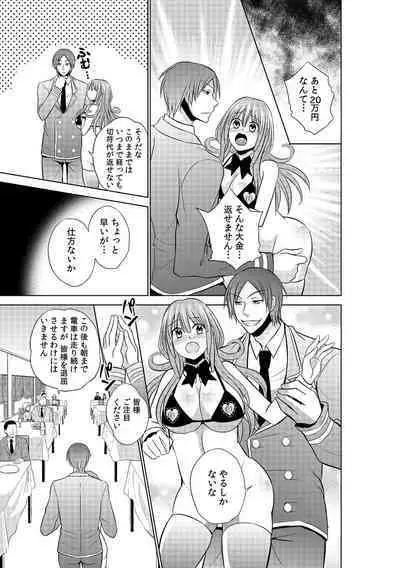 Sekuhara tokkyuu, tengoku iki