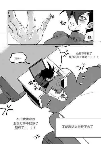 [Meg] 100000배 기분 좋은 일! [Chinese] [新桥月白日语社汉化]