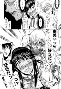 [Satou Toshio] Hame Dere Bitch - pretty bitch