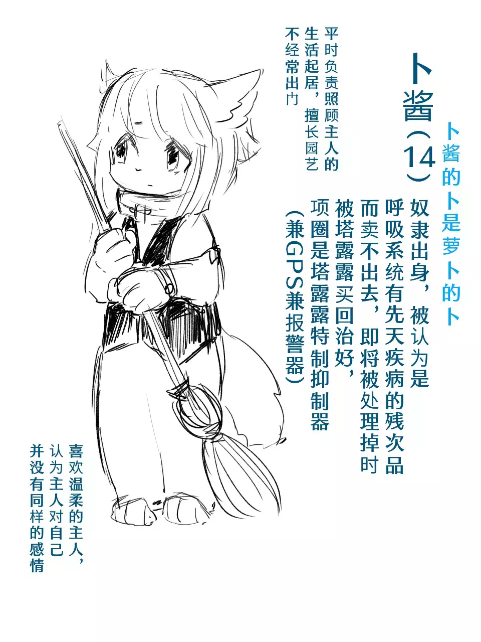 （Talulu Magic Teaching+18）塔露露魔法教学 by：鬼流