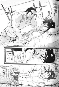 [Masamune Kokichi (Matsu Takeshi)] Spiritz Delivery 2 [Raw] [Jap]