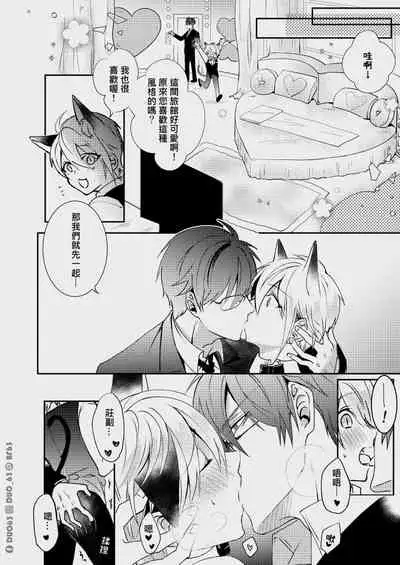 [蝶羽攸✁] CWT56原創新刊《 瑕疵品Defective 》