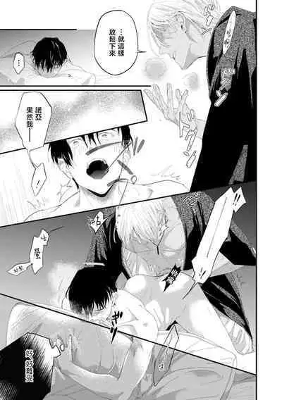 [Kuo Tsunashi] Katakoi Stakeholder 1-4 | 单相思的利益相关者1-4 [Chinese] [莉赛特汉化组] [Digital]