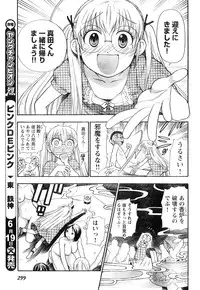 Young Champion Retsu Vol.06
