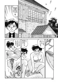 [Aro Hiroshi] Pink House Vol.3