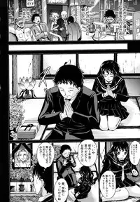 [Shousan-Bouzu] Seifuku Sengen!