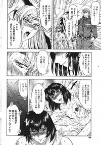 COMIC PAPIPO 2006-07