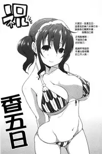 [Kaiduka] Rokujou Hitoma Maid Tsuki ~Zouryouchuu~ [Chinese]