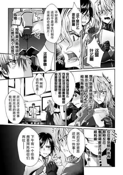 監獄アカデミア THE COMIC 02