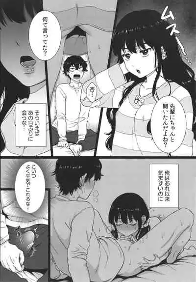 [Yasson Yoshiyuki] Watashi no Uragawa