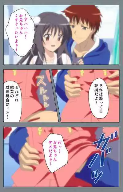 Iku made Owaranai Kyousei Ero Sugoroku 2 Kanzenban